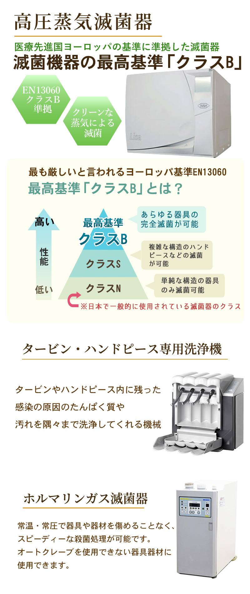 滅菌器