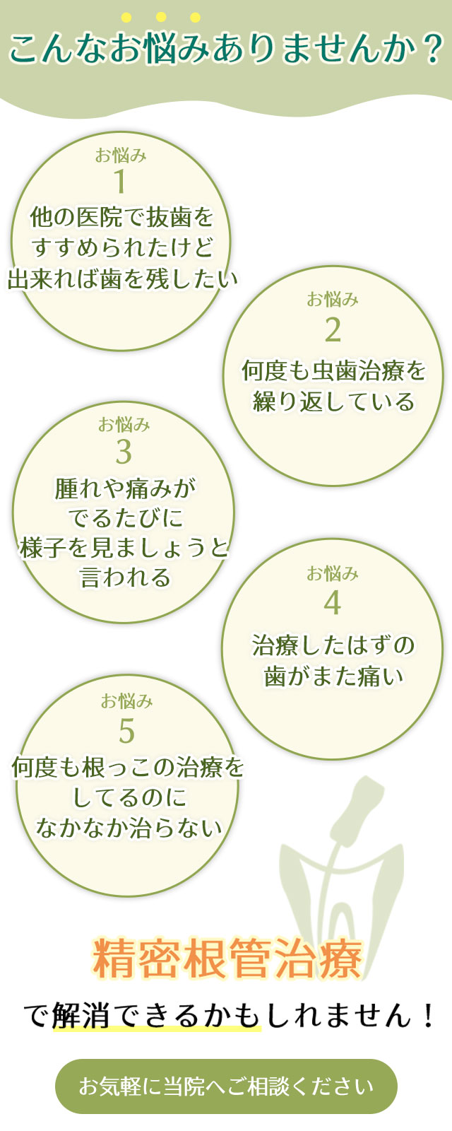 MIST(最小侵襲外科的療法）で腫れや痛みが軽減！