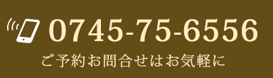 0745-75-6556