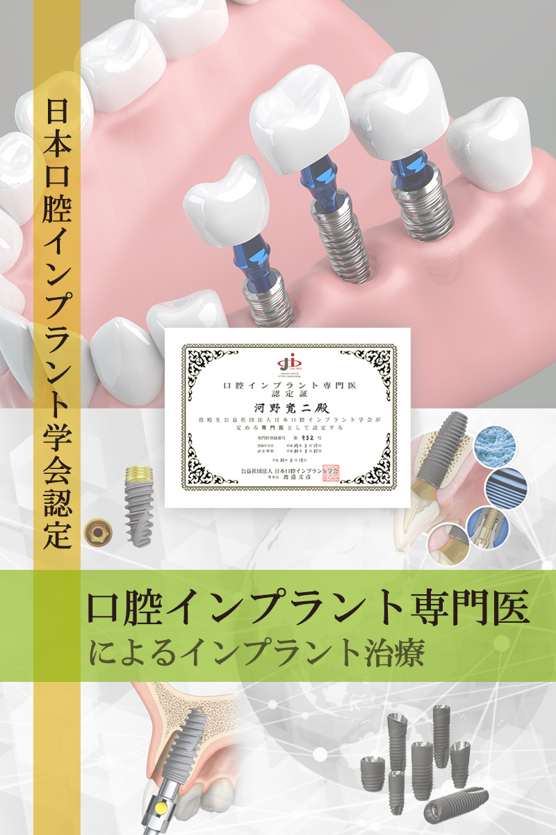 奈良県内唯一の日本歯周病学会専門医研修施設