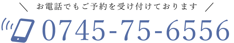 0745-75-6556